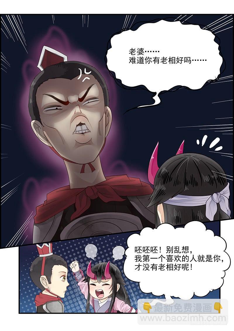 《贞操拯救者》114.圆满的结局 第4页