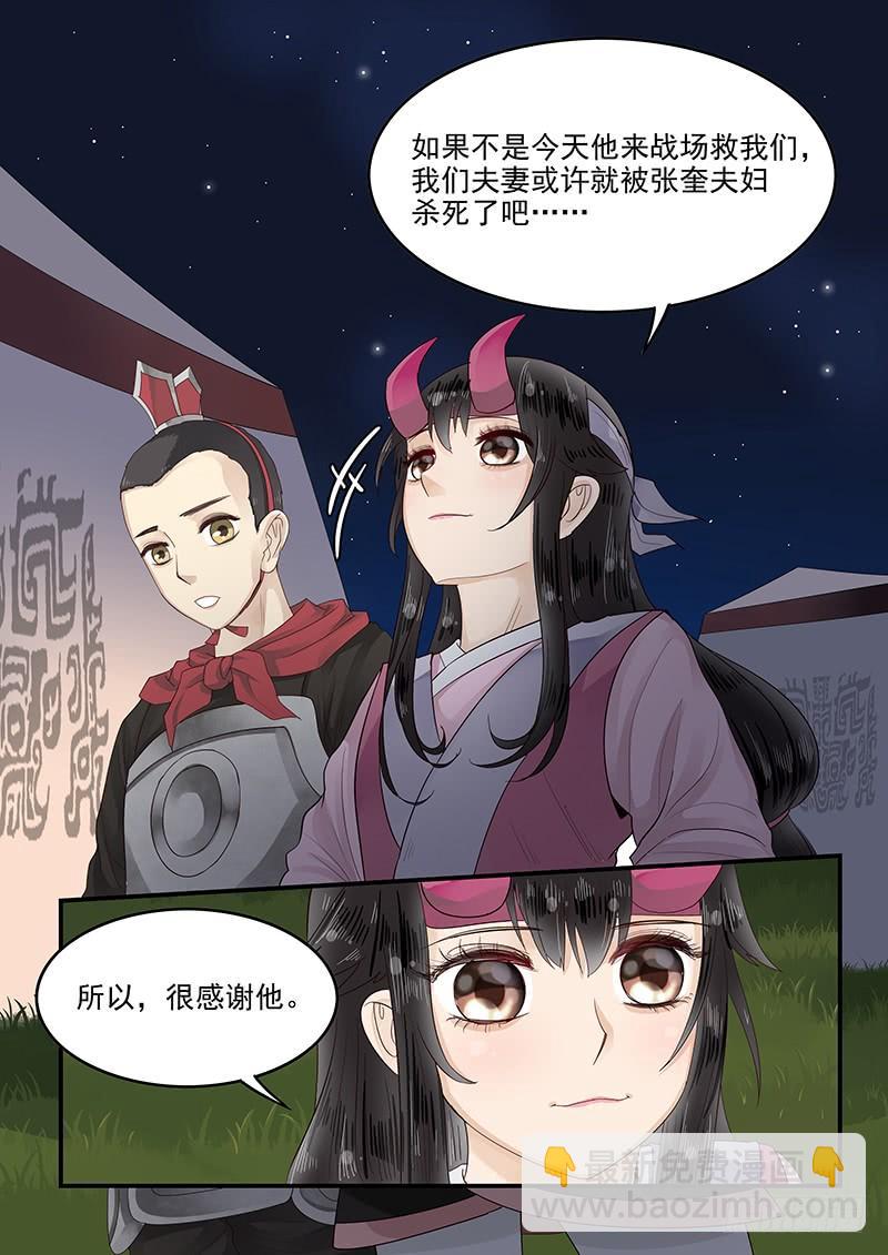 《贞操拯救者》114.圆满的结局 第6页