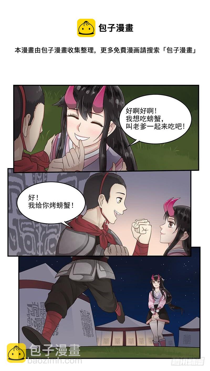 《贞操拯救者》114.圆满的结局 第8页