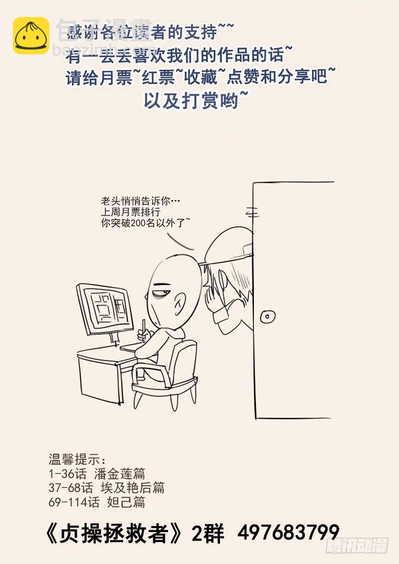 《贞操拯救者》119.假面舞会 第17页