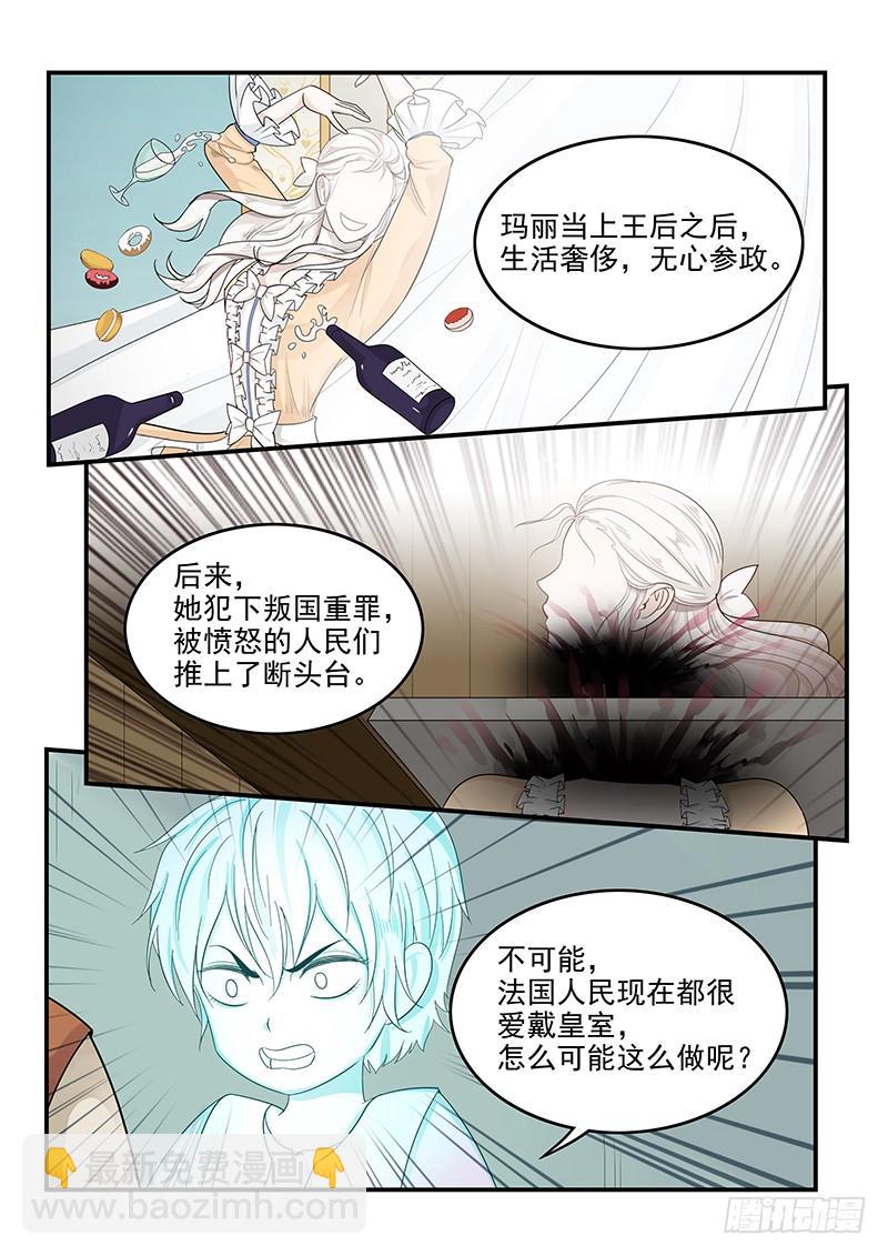 《贞操拯救者》119.假面舞会 第2页