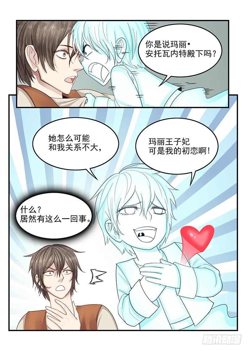 《贞操拯救者》117.穿越成为莫扎特 第12页