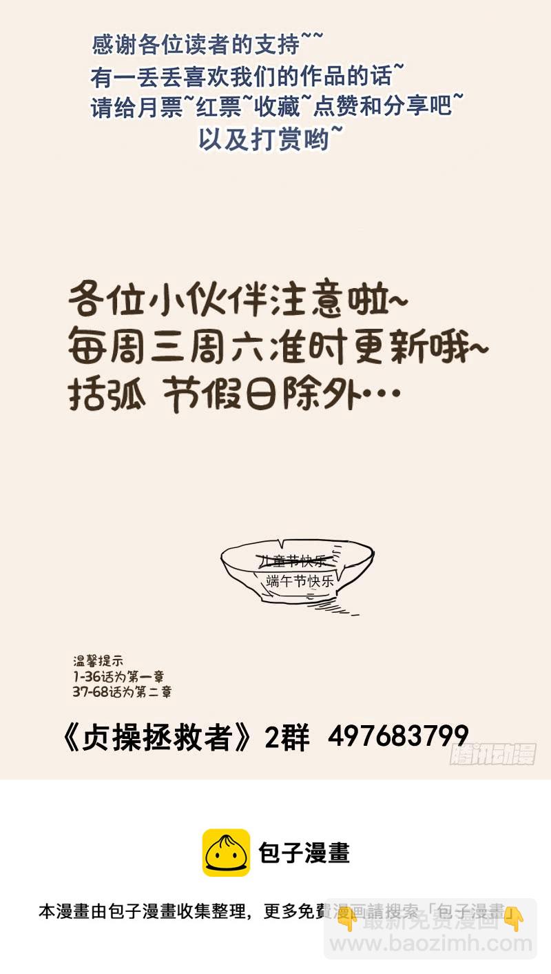 《贞操拯救者》117.穿越成为莫扎特 第13页