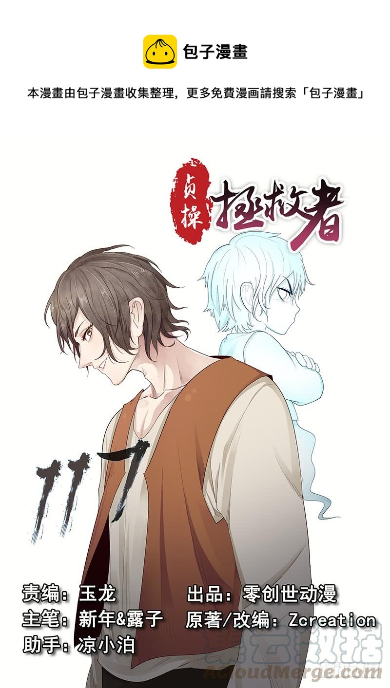 《贞操拯救者》117.穿越成为莫扎特 第1页