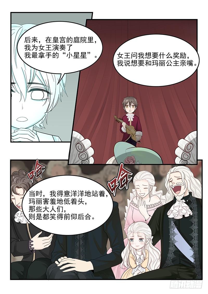 《贞操拯救者》118.悲惨的未来 第10页