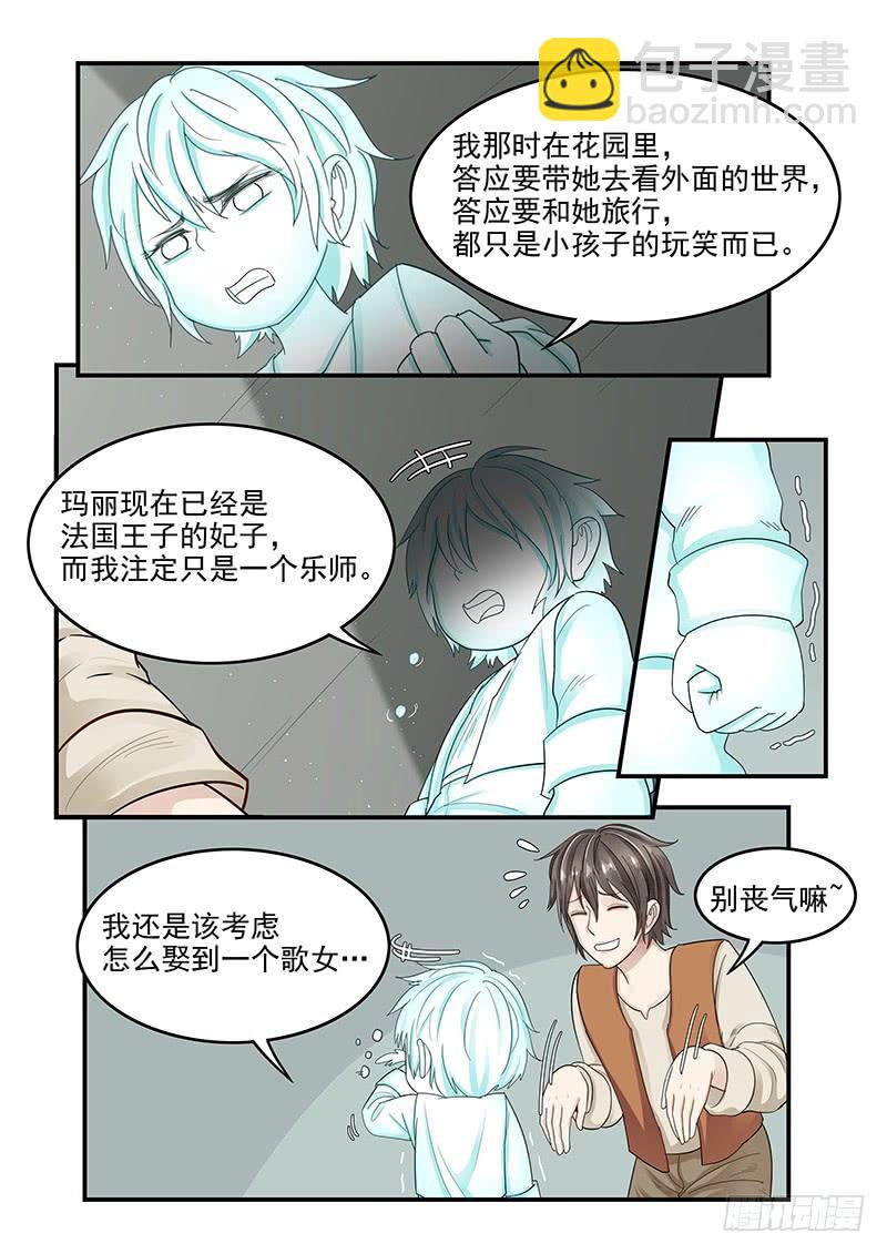 《贞操拯救者》118.悲惨的未来 第12页
