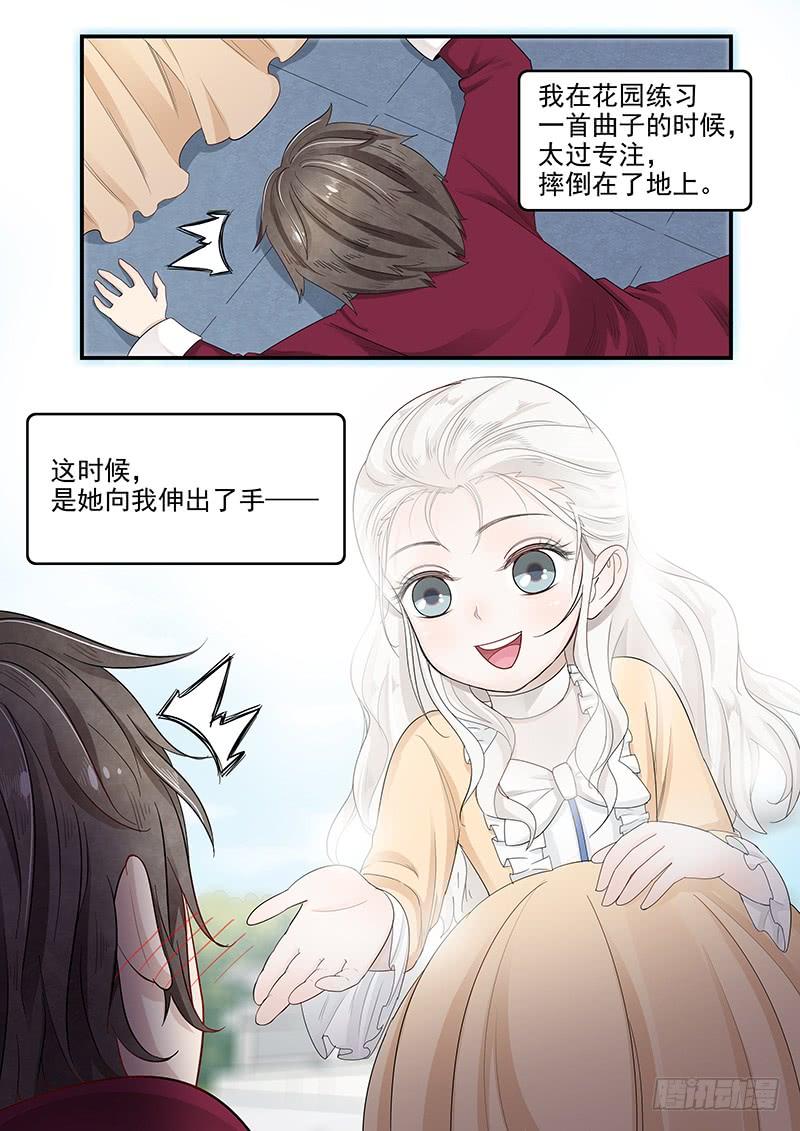 《贞操拯救者》118.悲惨的未来 第3页