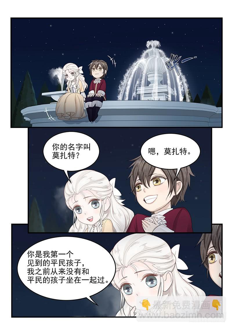 《贞操拯救者》118.悲惨的未来 第5页