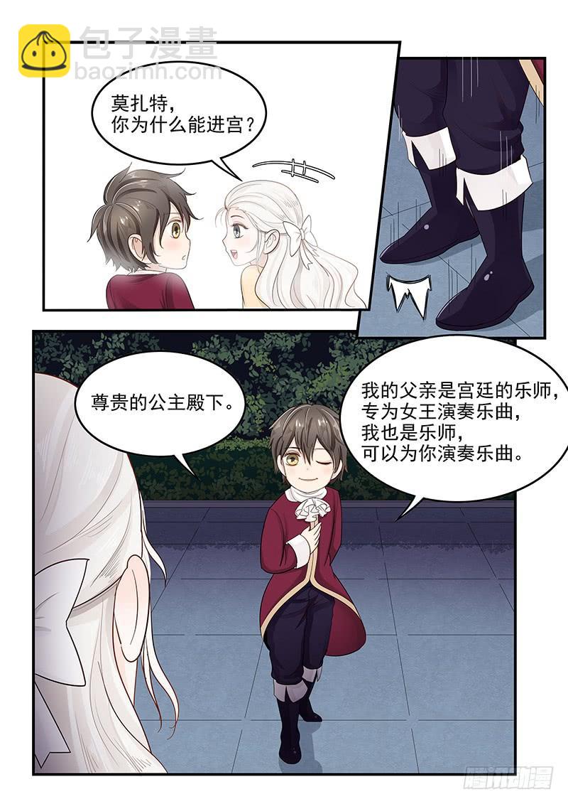 《贞操拯救者》118.悲惨的未来 第6页