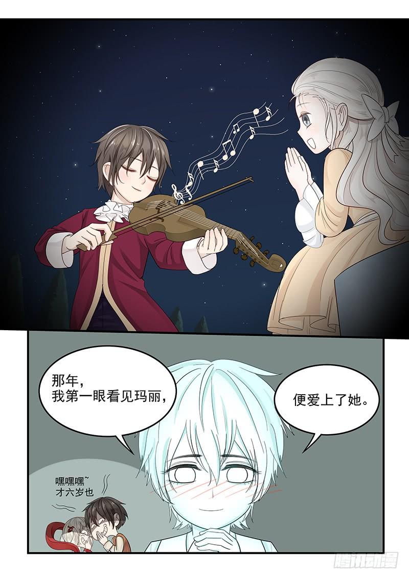《贞操拯救者》118.悲惨的未来 第9页