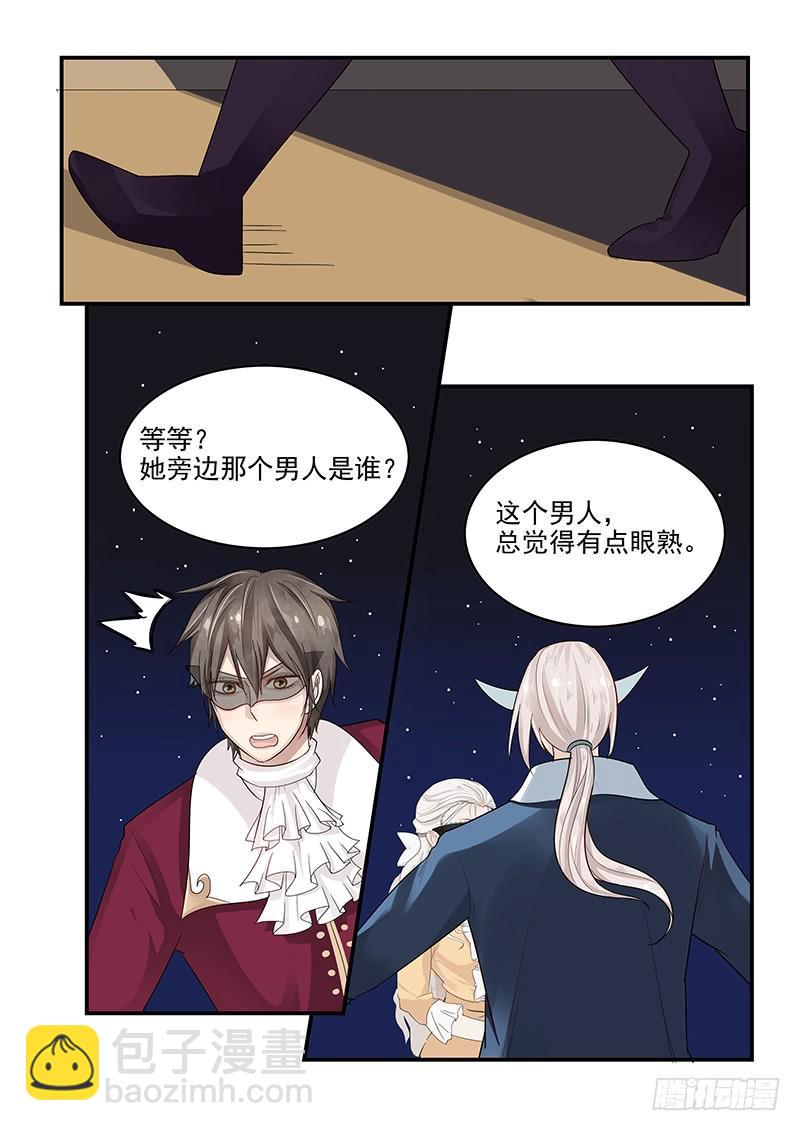 《贞操拯救者》122.寻找安托瓦内特 第16页