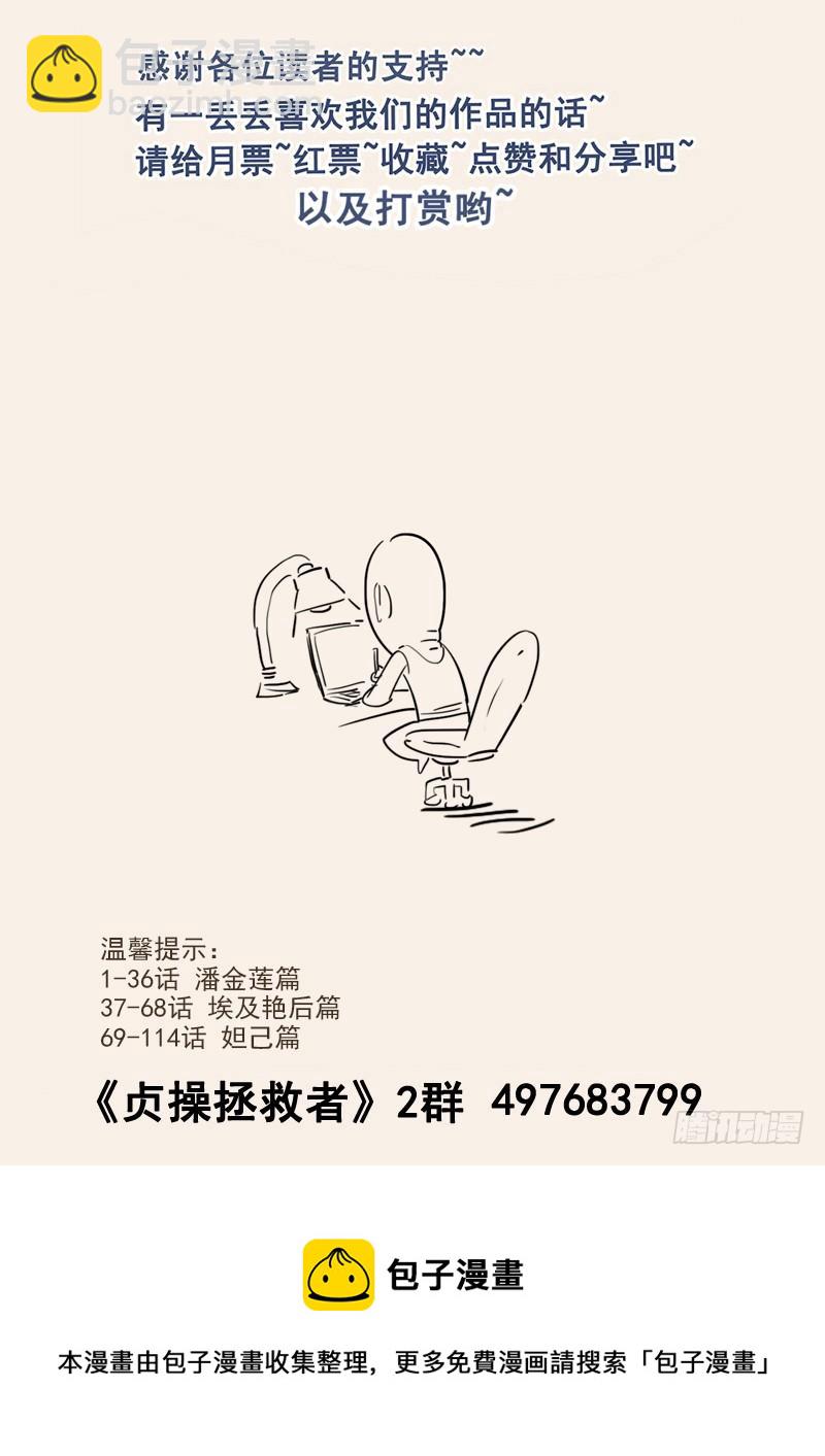 《贞操拯救者》123.出师不利 第16页