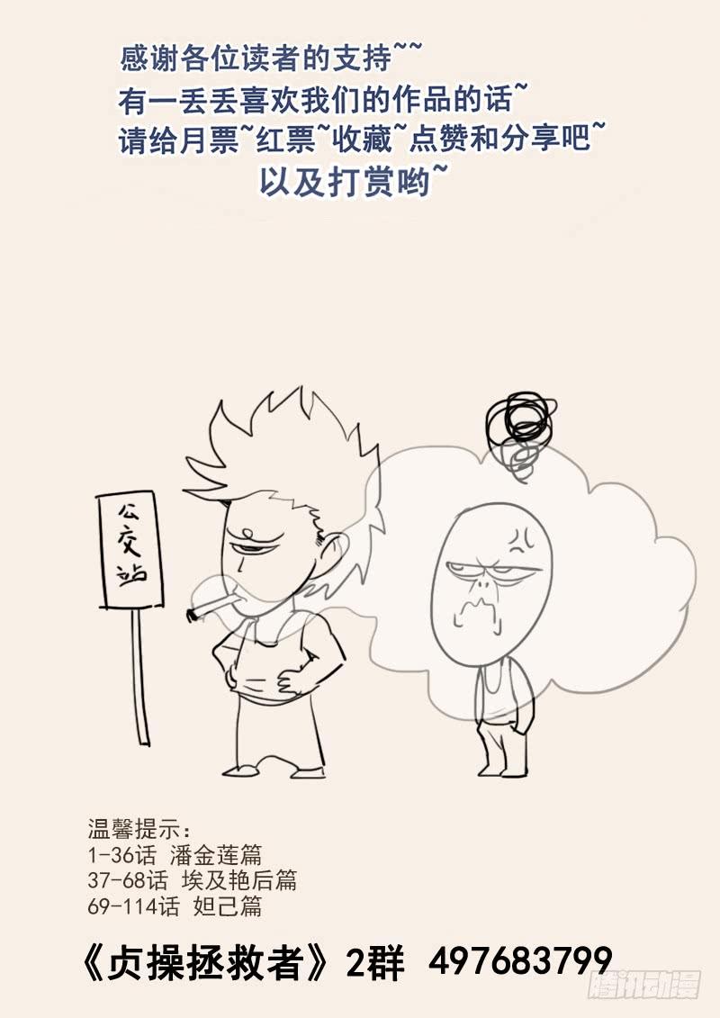《贞操拯救者》121.纪准的机械舞 第18页