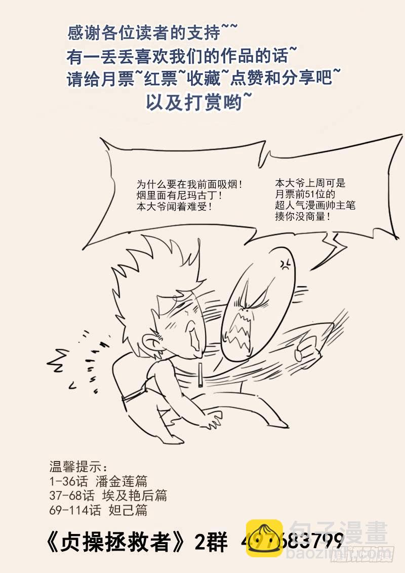《贞操拯救者》121.纪准的机械舞 第19页