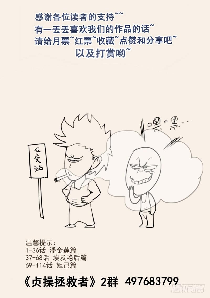 《贞操拯救者》121.纪准的机械舞 第20页
