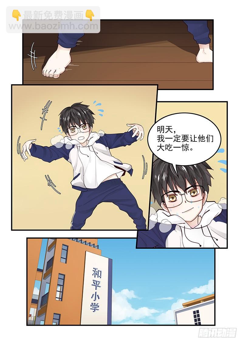 《贞操拯救者》121.纪准的机械舞 第3页