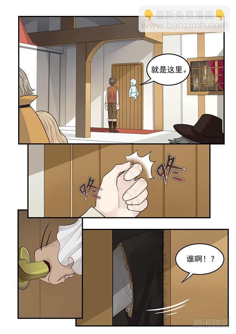 《贞操拯救者》120.罗杰的挑战 第3页