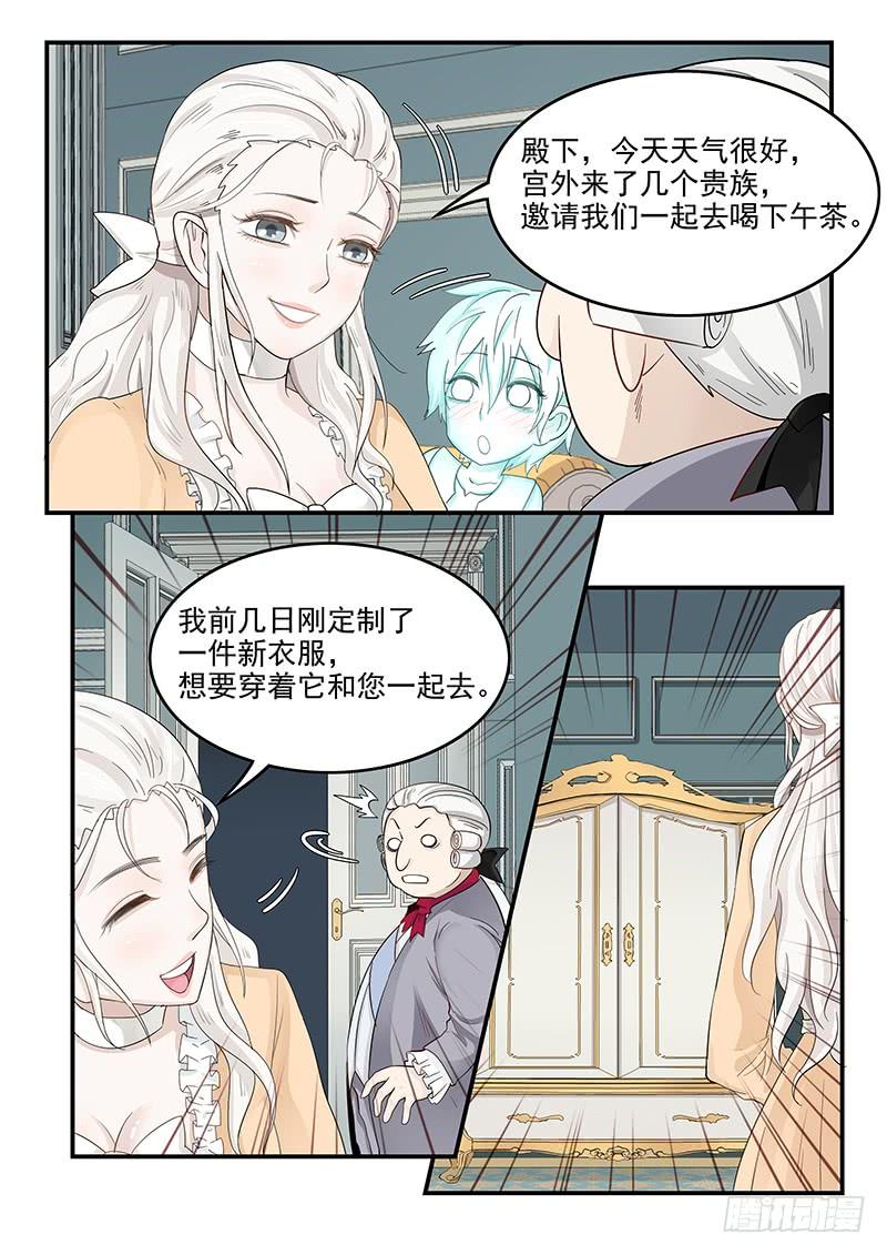 《贞操拯救者》126.合不来的夫妻 第5页