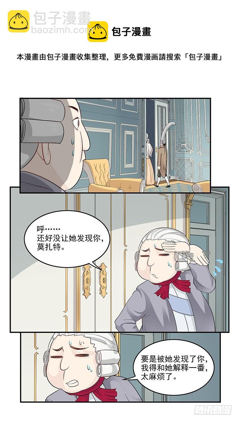 《贞操拯救者》126.合不来的夫妻 第9页