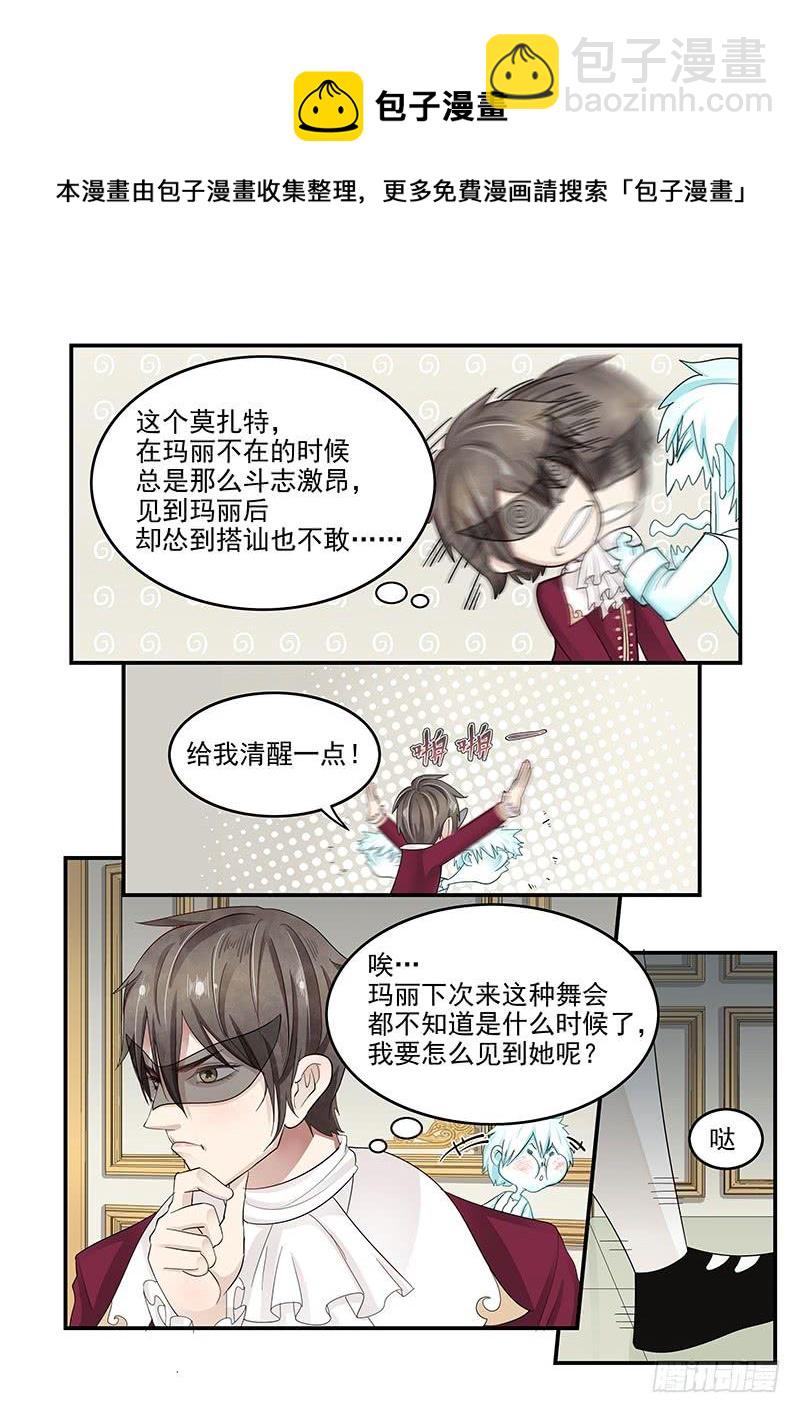 《贞操拯救者》124.18世纪的肥宅 第4页