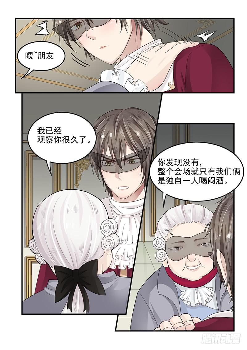 《贞操拯救者》124.18世纪的肥宅 第5页