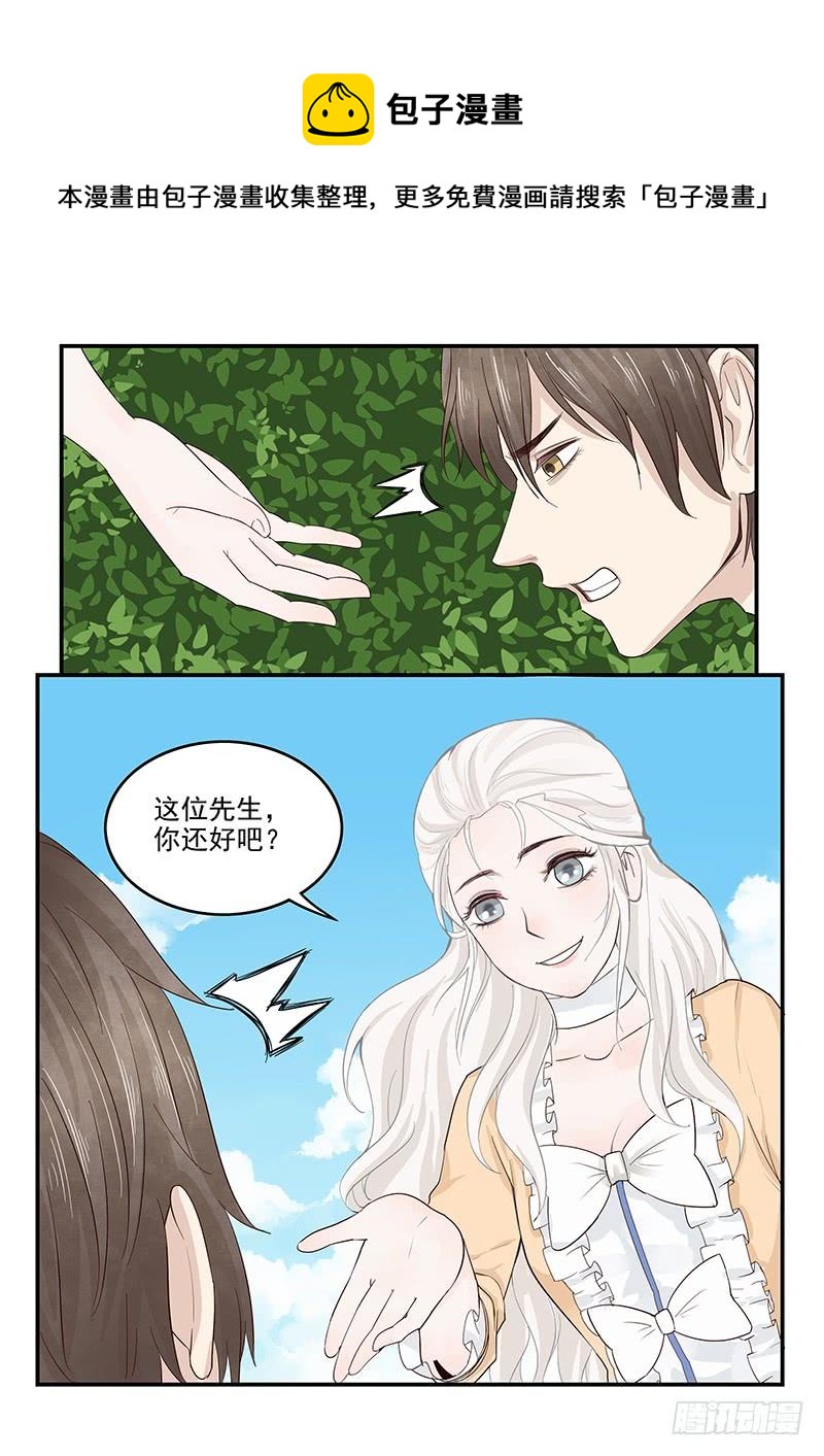 《贞操拯救者》127.偷情的国王 第12页