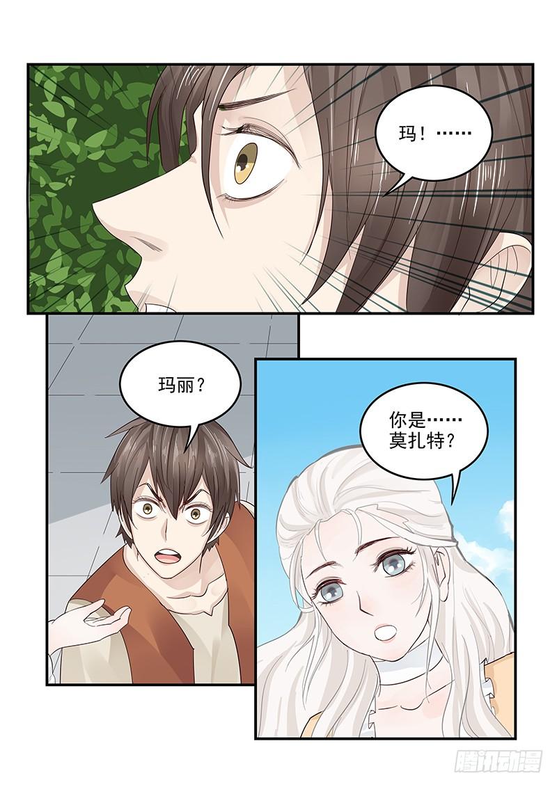 《贞操拯救者》127.偷情的国王 第13页