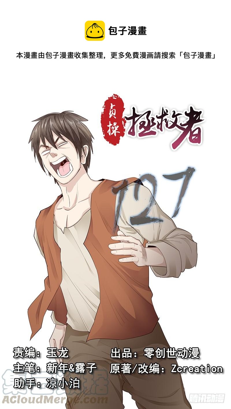 《贞操拯救者》127.偷情的国王 第1页