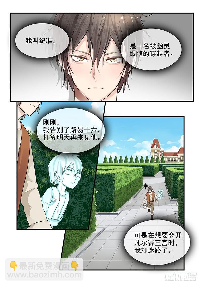 《贞操拯救者》127.偷情的国王 第2页