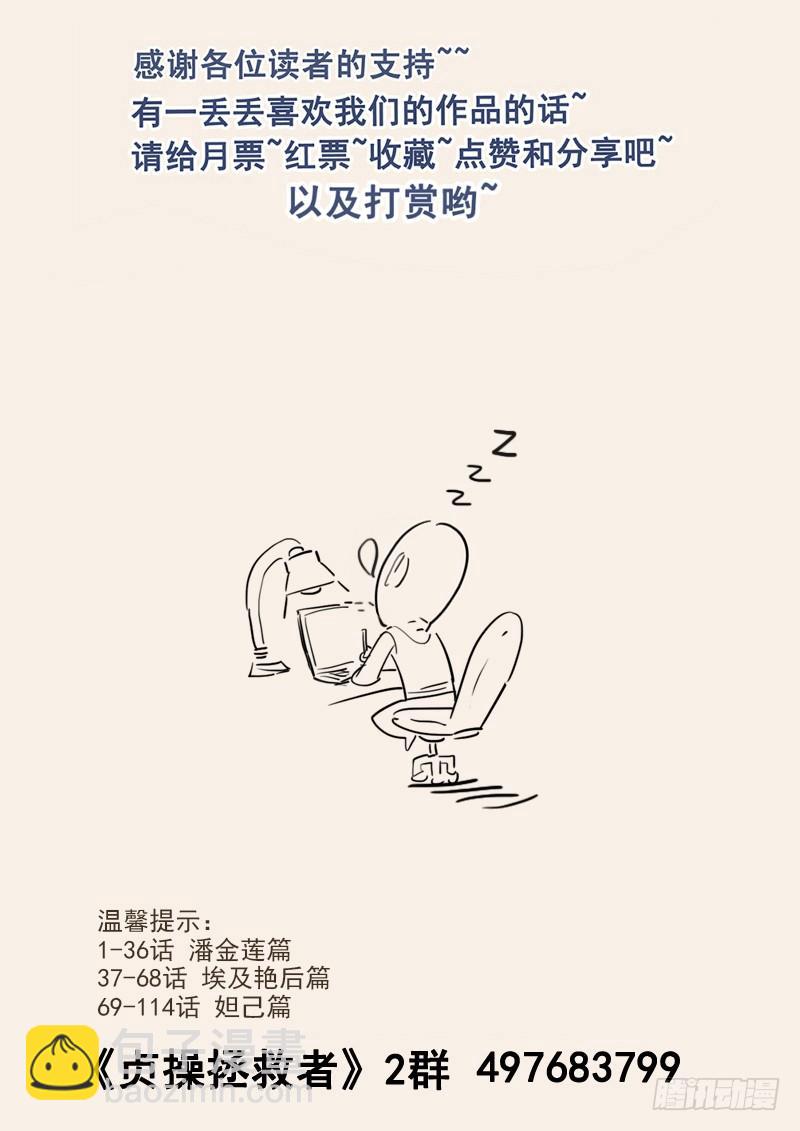《贞操拯救者》125.未来的国王路易十六 第15页
