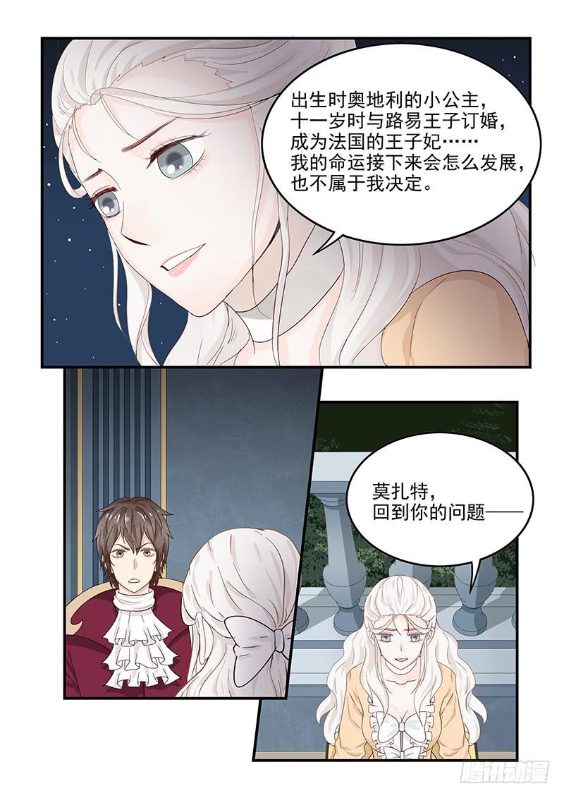 《贞操拯救者》131.自我的命运 第10页