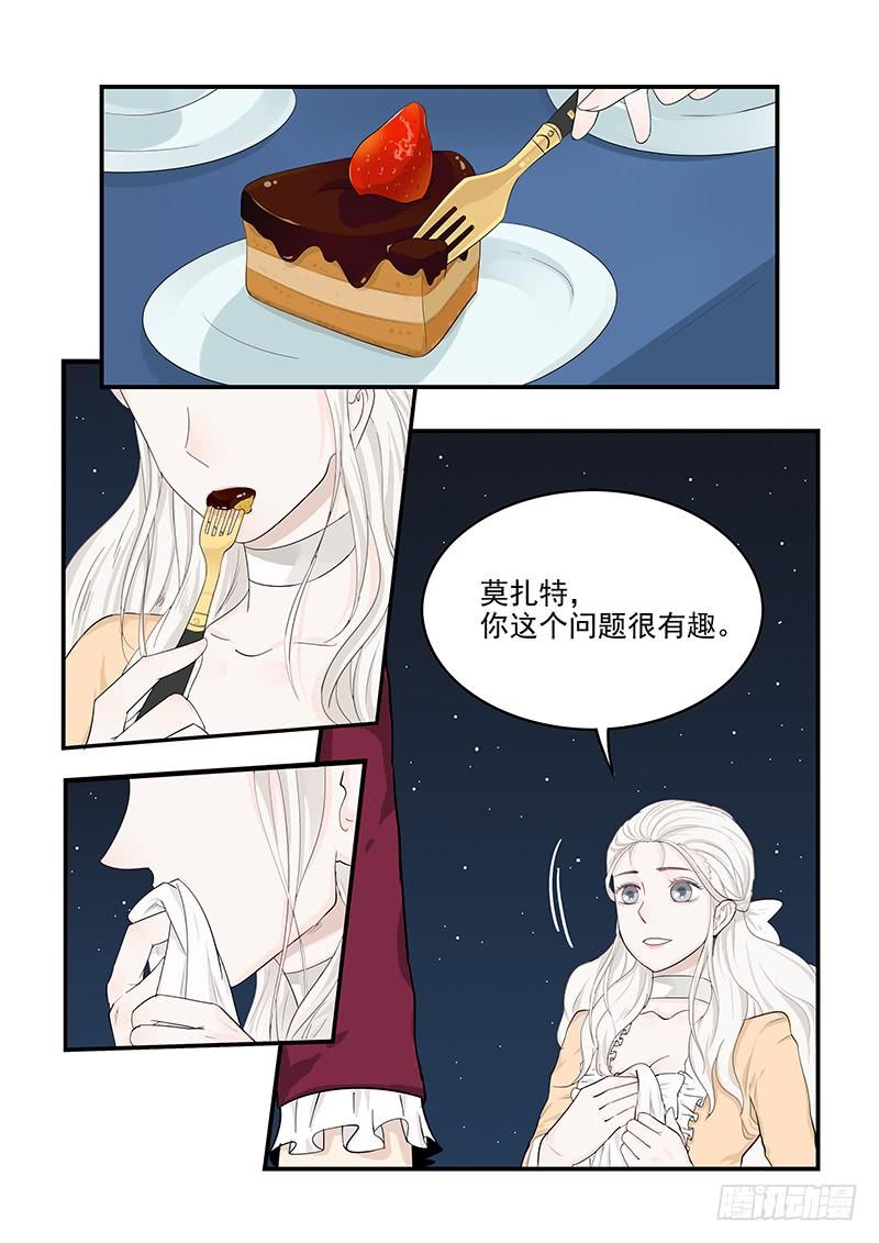 《贞操拯救者》131.自我的命运 第2页
