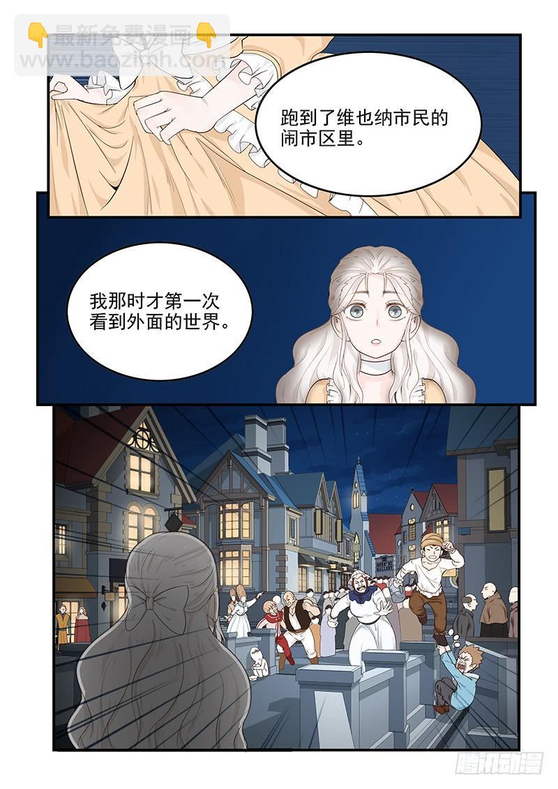 《贞操拯救者》131.自我的命运 第6页