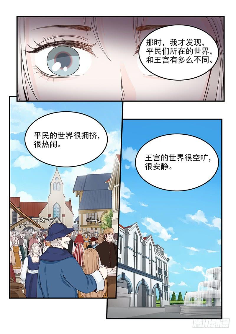 《贞操拯救者》131.自我的命运 第7页