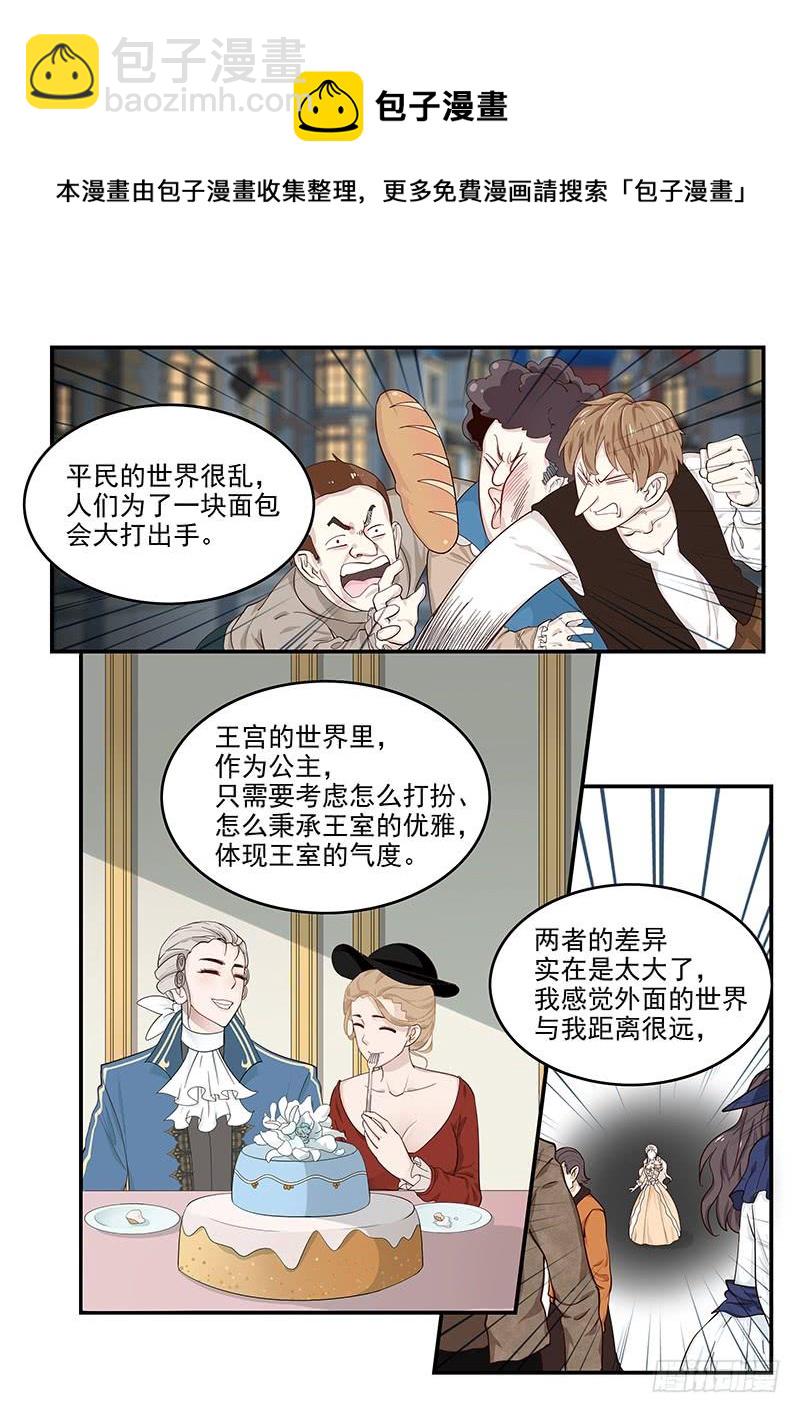 《贞操拯救者》131.自我的命运 第8页