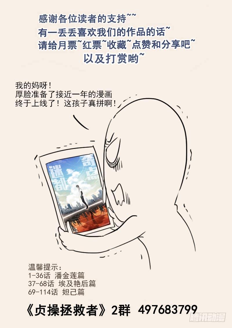 《贞操拯救者》128.接受邀请 第13页