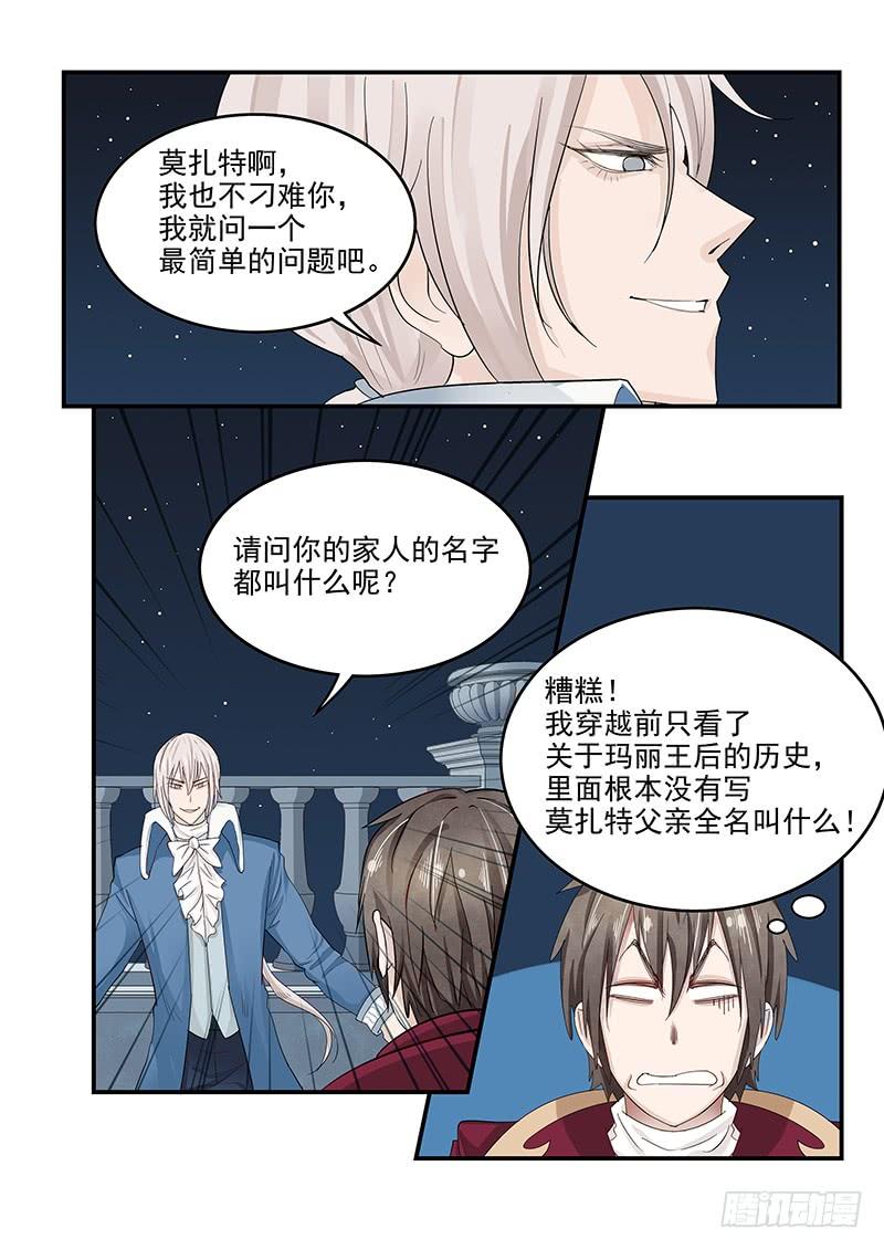 《贞操拯救者》130.宴会游戏 第10页
