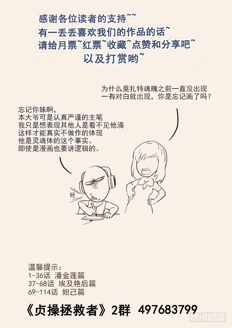 《贞操拯救者》130.宴会游戏 第17页