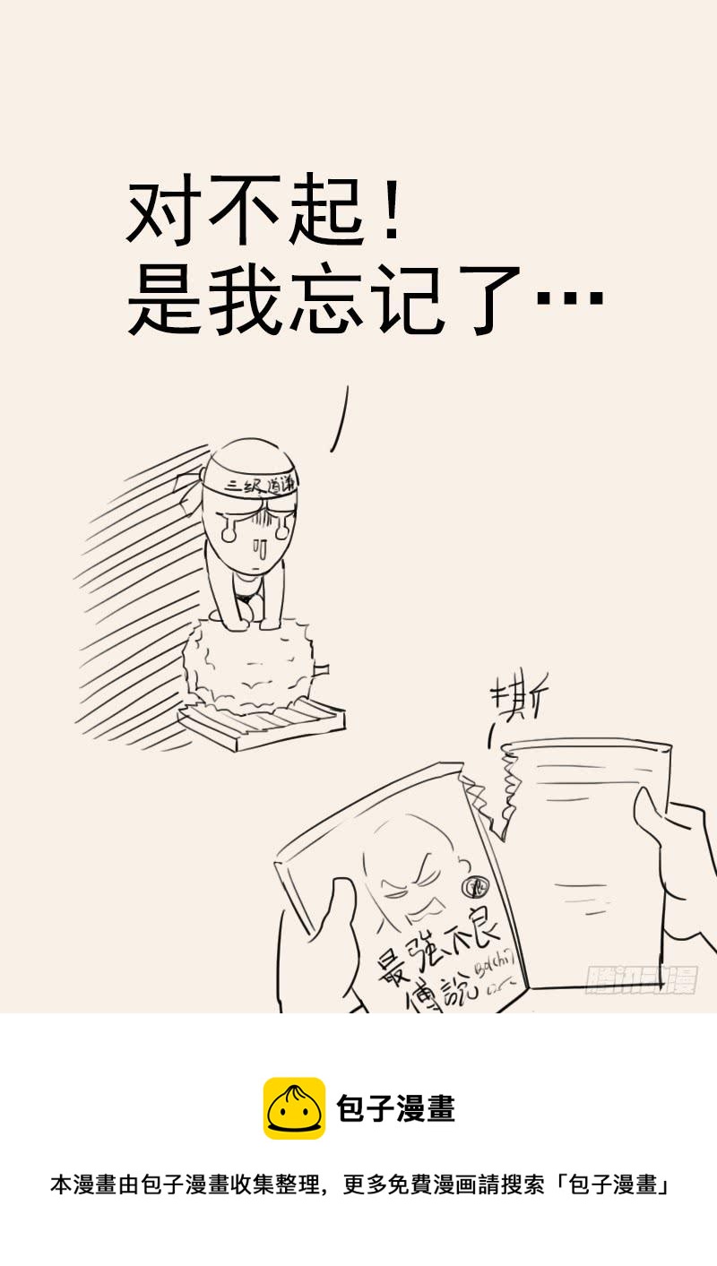 《贞操拯救者》130.宴会游戏 第18页