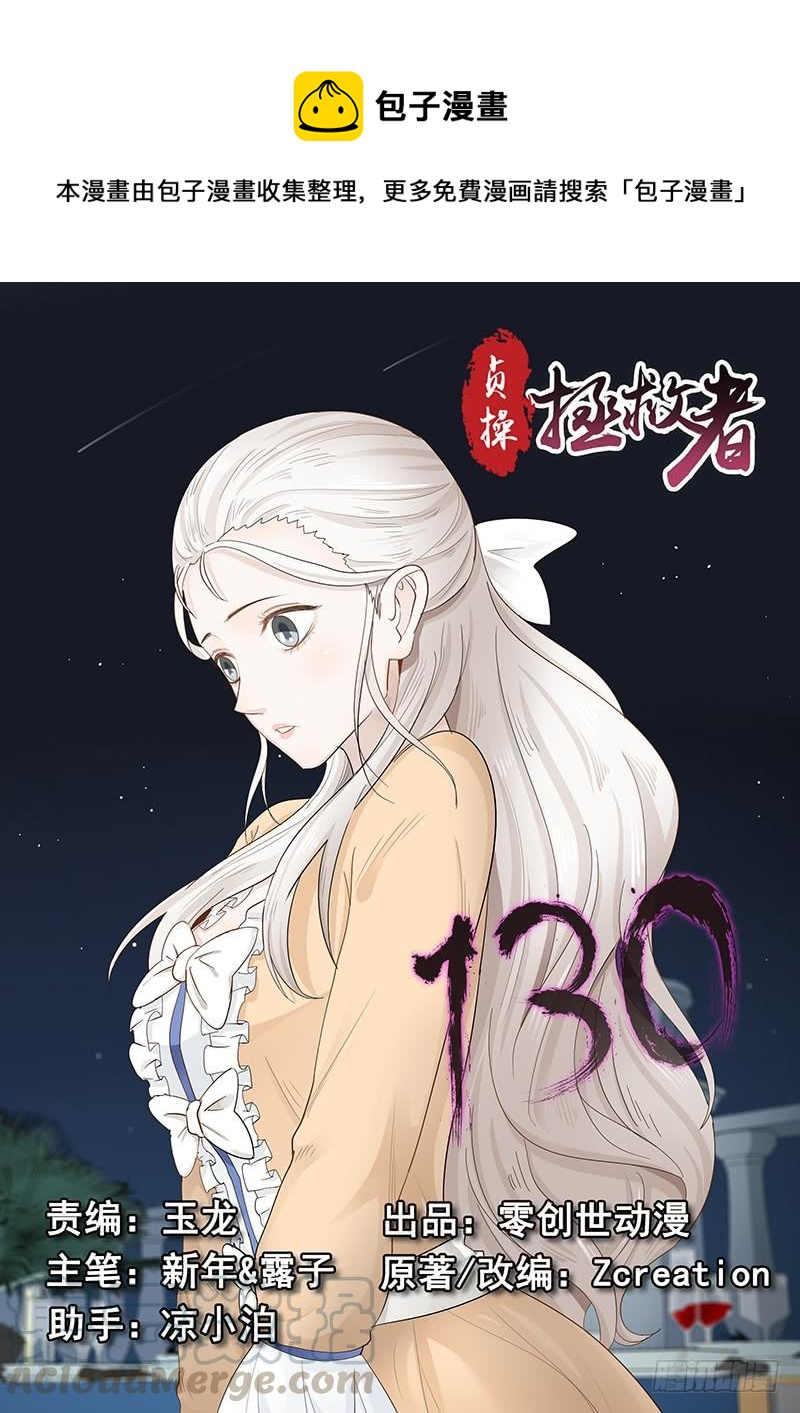 《贞操拯救者》130.宴会游戏 第1页
