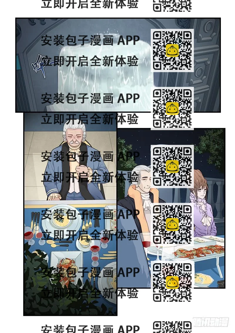 《贞操拯救者》129.宴会上的较量 第2页