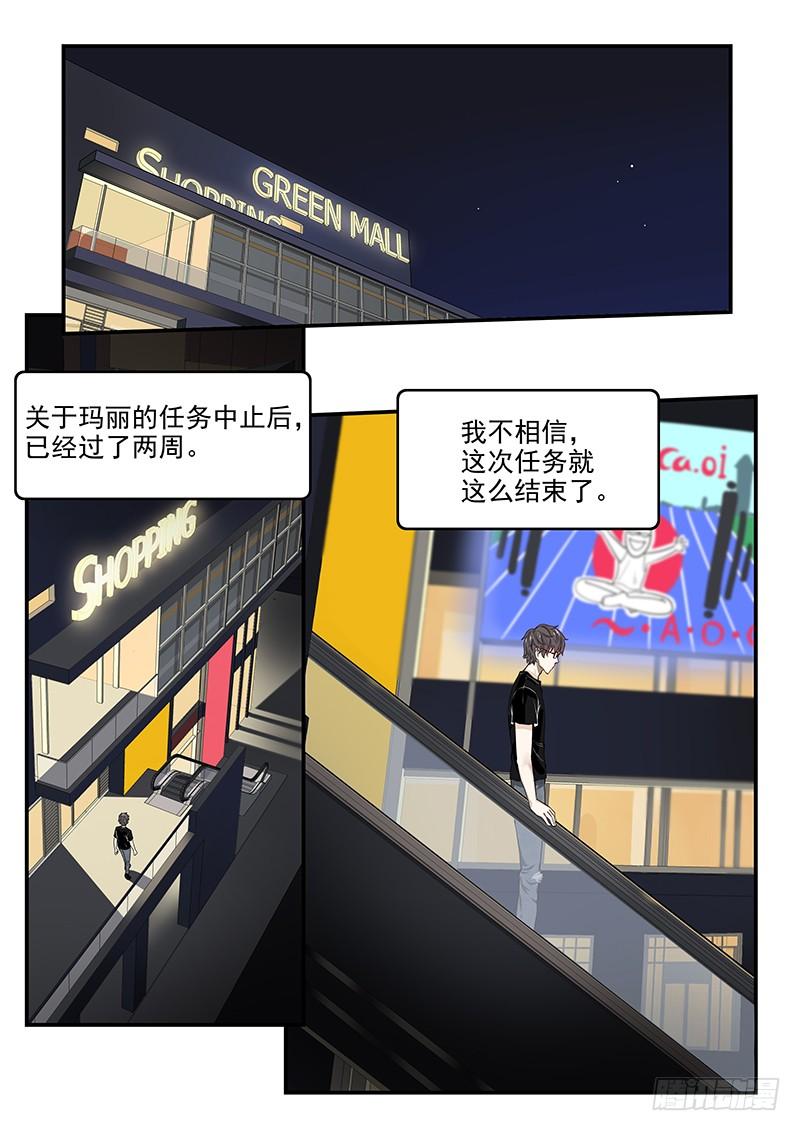 《贞操拯救者》135.漫长的等待 第2页
