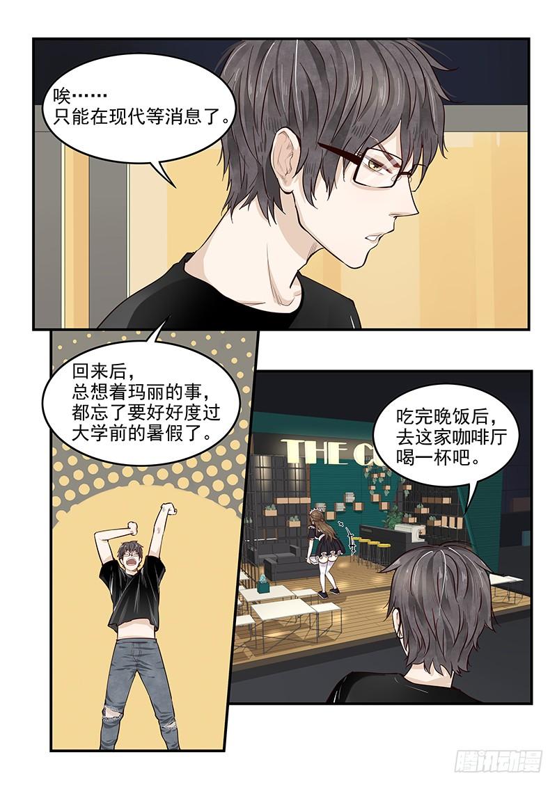 《贞操拯救者》135.漫长的等待 第3页