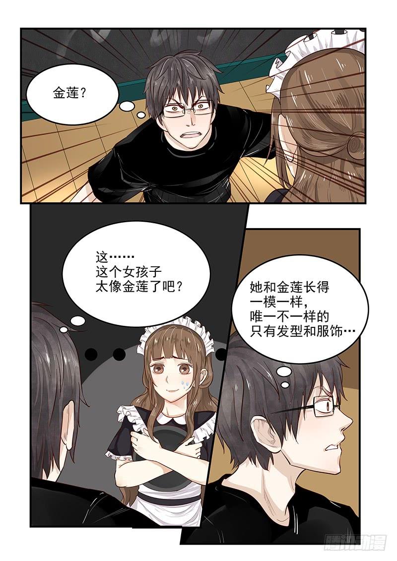 《贞操拯救者》135.漫长的等待 第6页