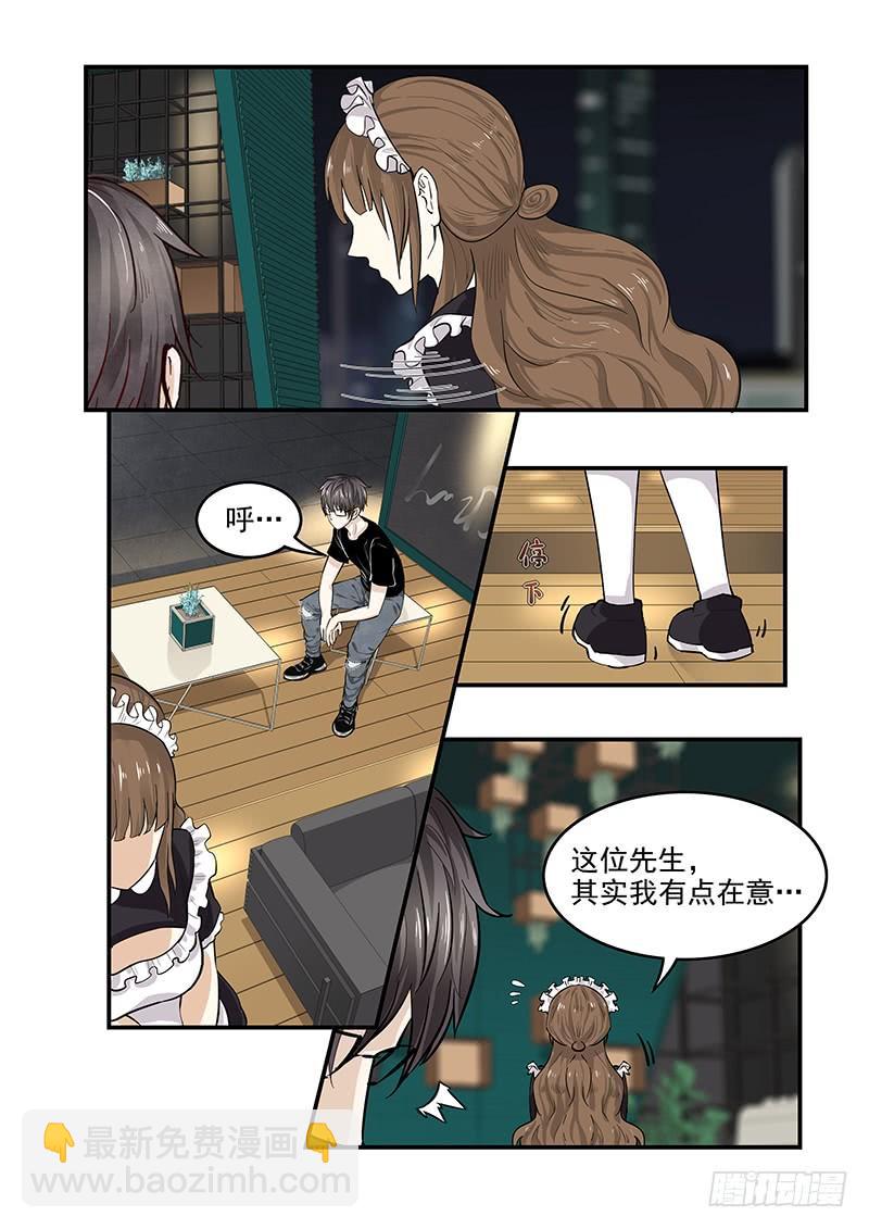 《贞操拯救者》135.漫长的等待 第9页