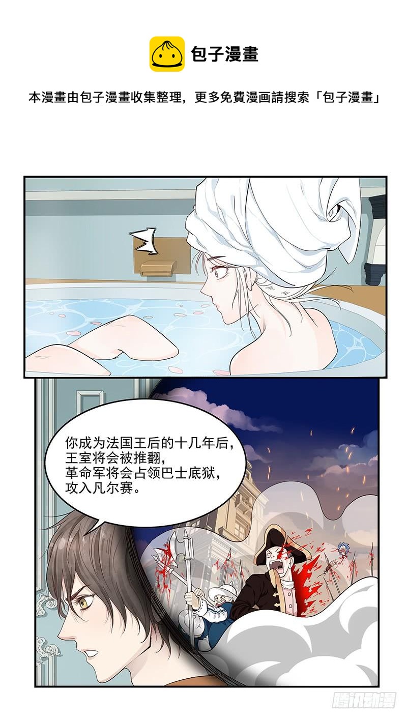 《贞操拯救者》133.浴室谈话 第9页