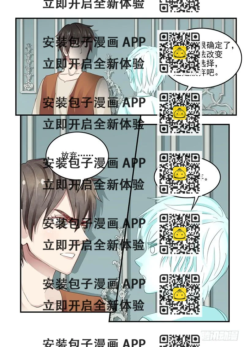 《贞操拯救者》134.任务中止！ 第2页