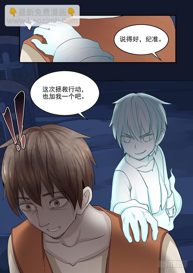 《贞操拯救者》137.再遇莫扎特 第14页