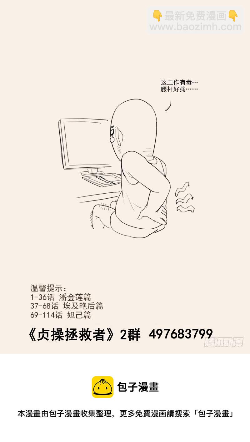 《贞操拯救者》139.又遇理查德 第13页