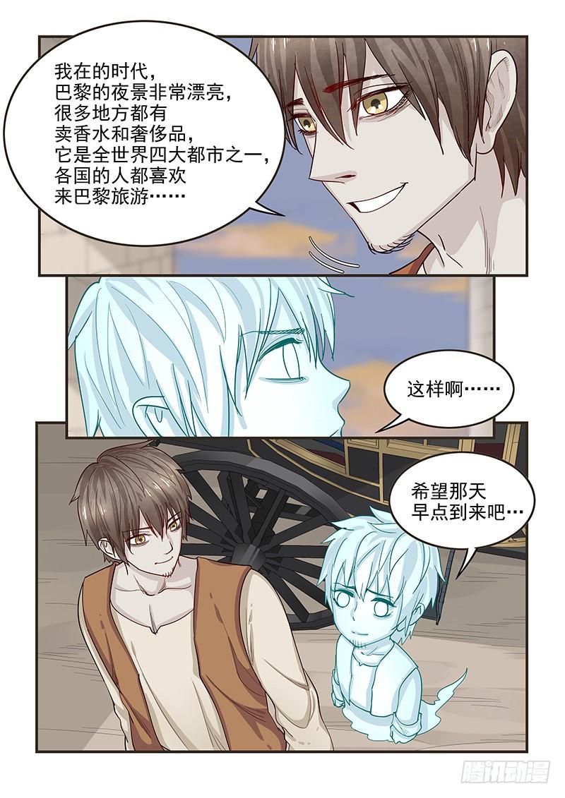 《贞操拯救者》139.又遇理查德 第4页